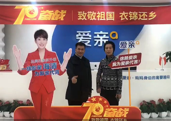 热烈庆祝安黑龙江客户加盟爱亲母婴！预祝生意兴隆！.png