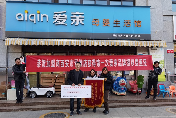 恭喜陕西西安胥维1店拿到授权费返还！预祝生意兴隆！.jpg