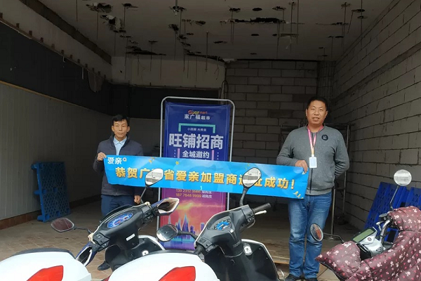恭喜爱亲广西加盟商向先生选址成功！预祝开业大吉！.png