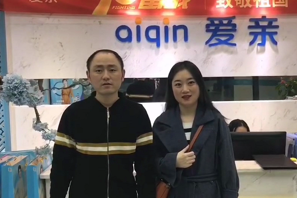 热烈庆祝四川蒋女士加盟爱亲母婴！预祝生意兴隆！.png
