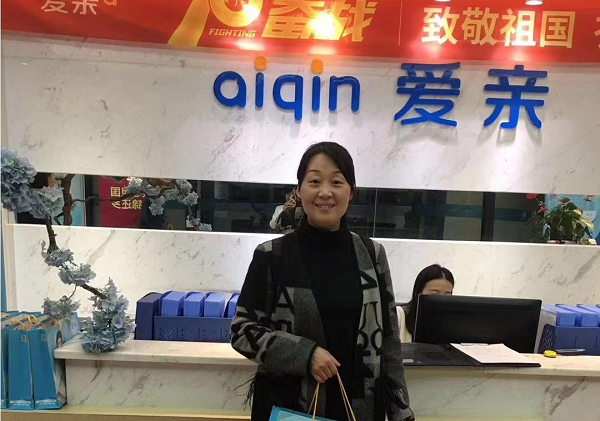 热烈庆祝四川程女士加盟爱亲母婴！预祝生意兴隆！.png