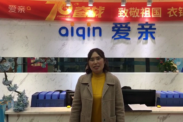 热烈庆祝四川盛女士加盟爱亲母婴！预祝生意兴隆！.png