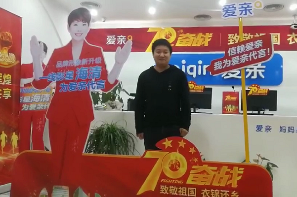 热烈庆祝湖北冯先生加盟爱亲母婴！预祝生意兴隆！.png