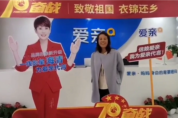 热烈庆祝内蒙王女士加盟爱亲母婴！预祝生意兴隆！.png