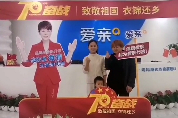 热烈庆祝河北陈女士加盟爱亲母婴！预祝生意兴隆！.png
