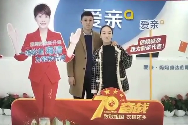 热烈庆祝河北李女士加盟爱亲母婴！预祝生意兴隆！.png