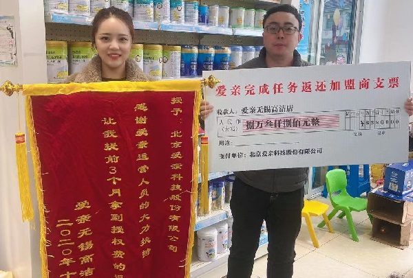 恭喜江苏高女士拿到授权费返还！预祝生意兴隆！.jpg