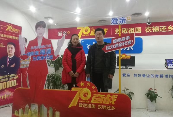 热烈庆祝湖北杨先生加盟爱亲母婴！预祝生意兴隆！.jpg