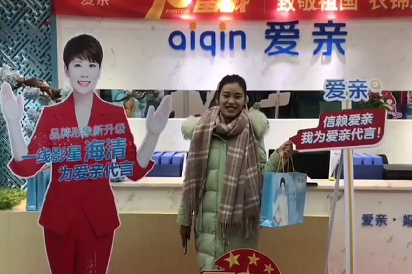 热烈庆祝贵州吴女士加盟爱亲母婴！预祝生意兴隆！.png