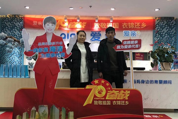 热烈庆祝贵州令狐女士加盟爱亲母婴！预祝生意兴隆！.jpg