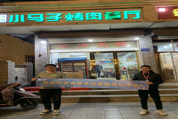恭喜爱亲甘肃加盟商崔先生选址成功！预祝开业大吉！.jpg
