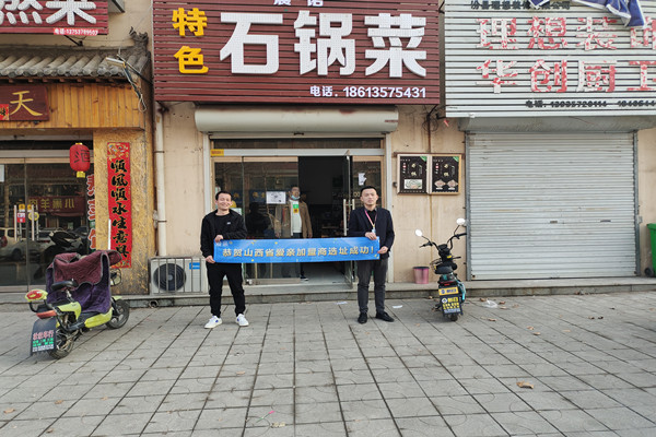 恭喜爱亲山西加盟商赵先生选址成功！预祝开业大吉！.jpg