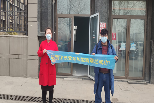 恭喜爱亲山东加盟商韩女士选址成功！预祝开业大吉！.jpg