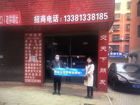 恭喜爱亲湖北加盟商卢小姐选址成功！预祝开业大吉！.jpg