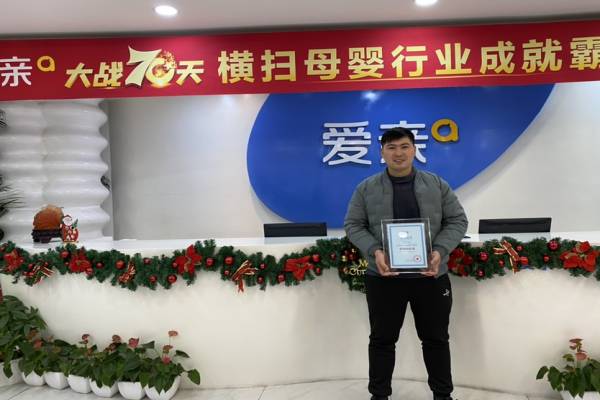 热烈庆祝山东崔先生加盟爱亲母婴！预祝生意兴隆！.jpg