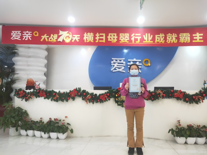 热烈庆祝河北母婴店加盟商刘女士加盟爱亲母婴！预祝生意兴隆！.jpg