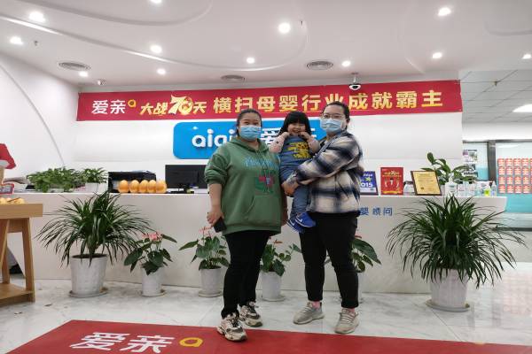 热烈庆祝武汉汪女士加盟爱亲母婴！预祝生意兴隆！.jpg