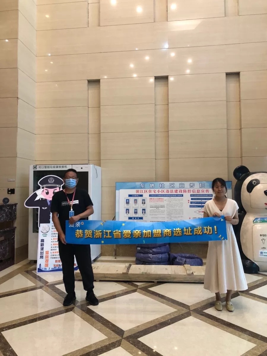 恭喜爱亲浙江省加盟商包女士选址成功！预祝开业大吉！.jpg