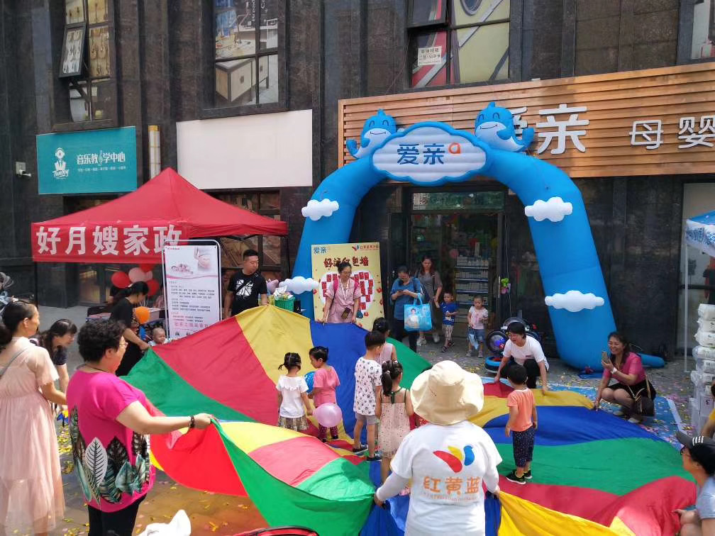 爱亲新店活动.jpg