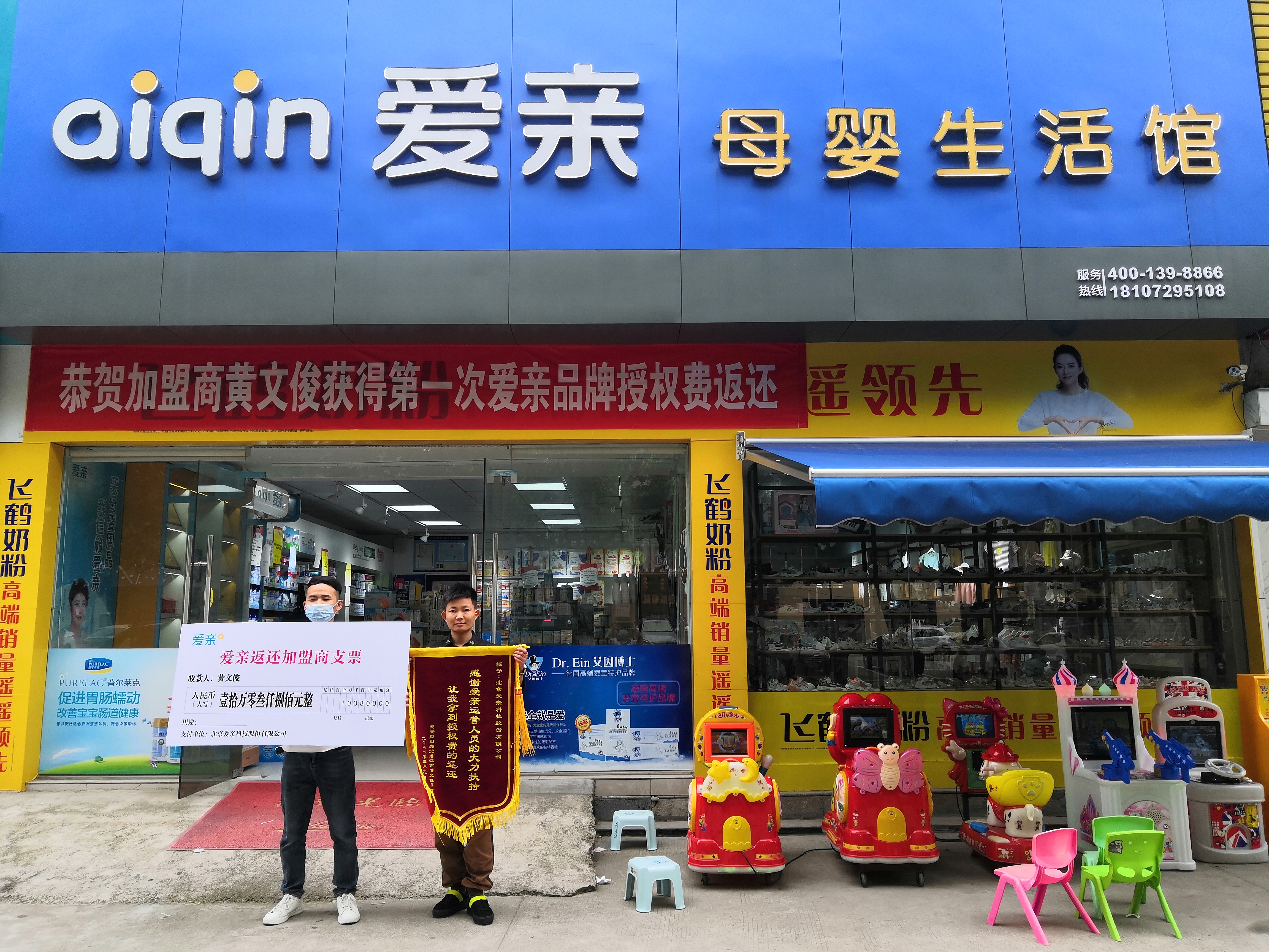 爱亲母婴.jpg