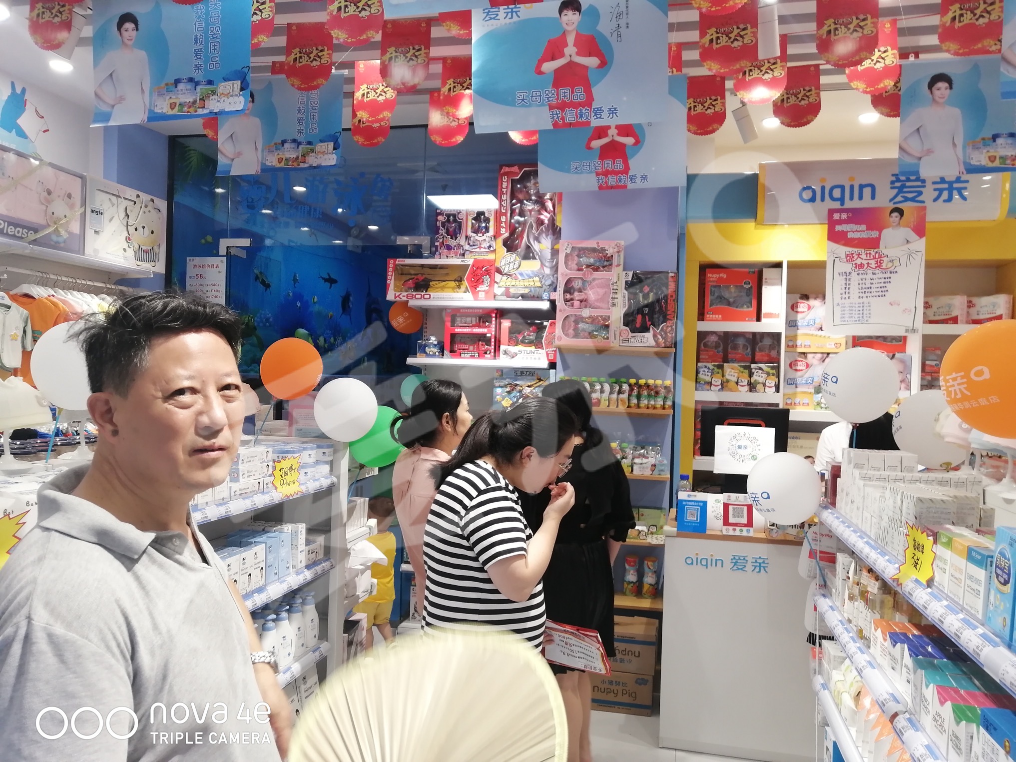 爱亲母婴.jpg
