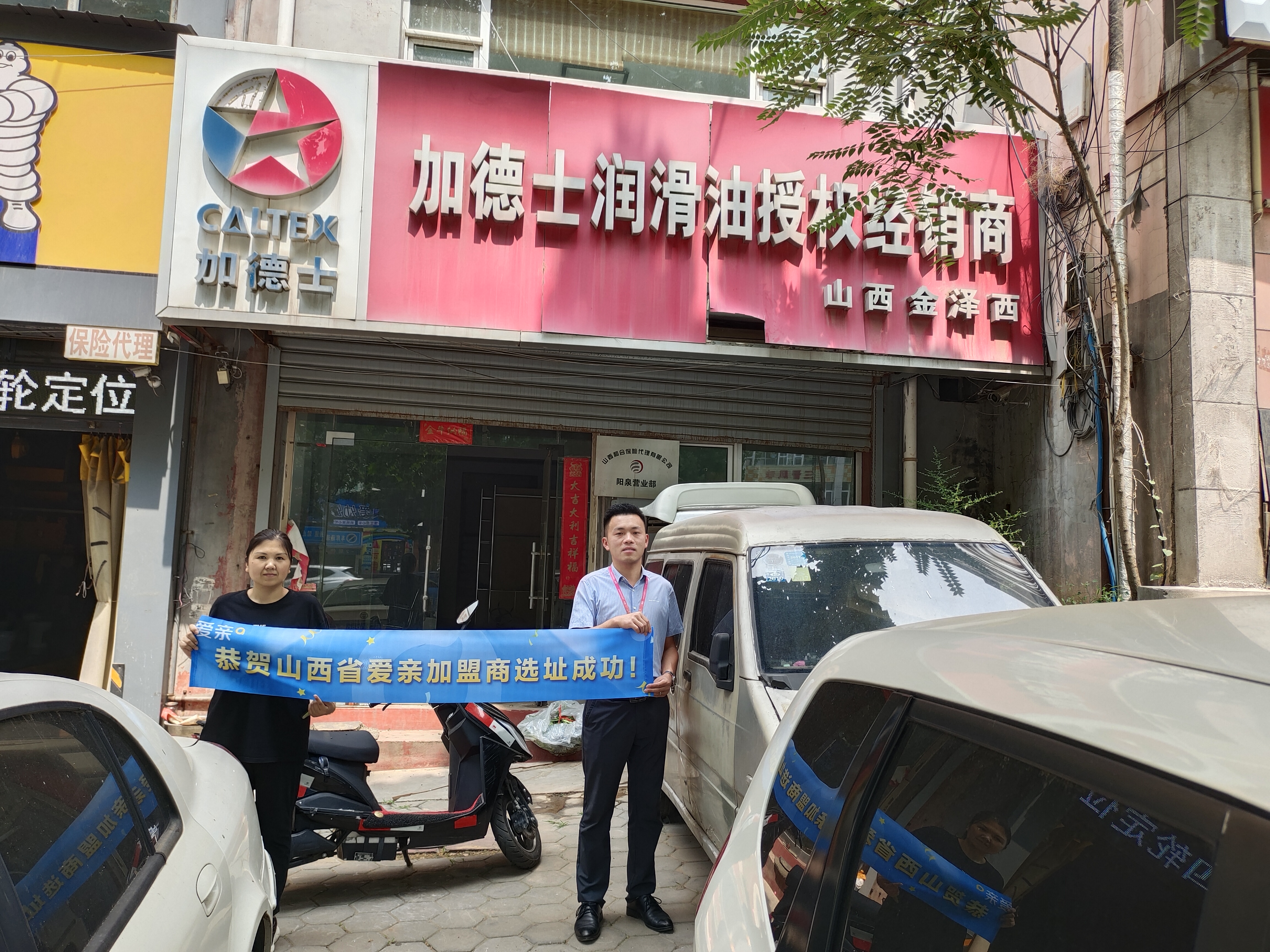 爱亲母婴.jpg