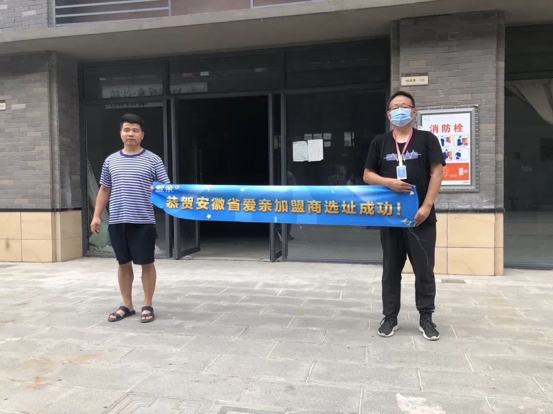 爱亲母婴.jpg