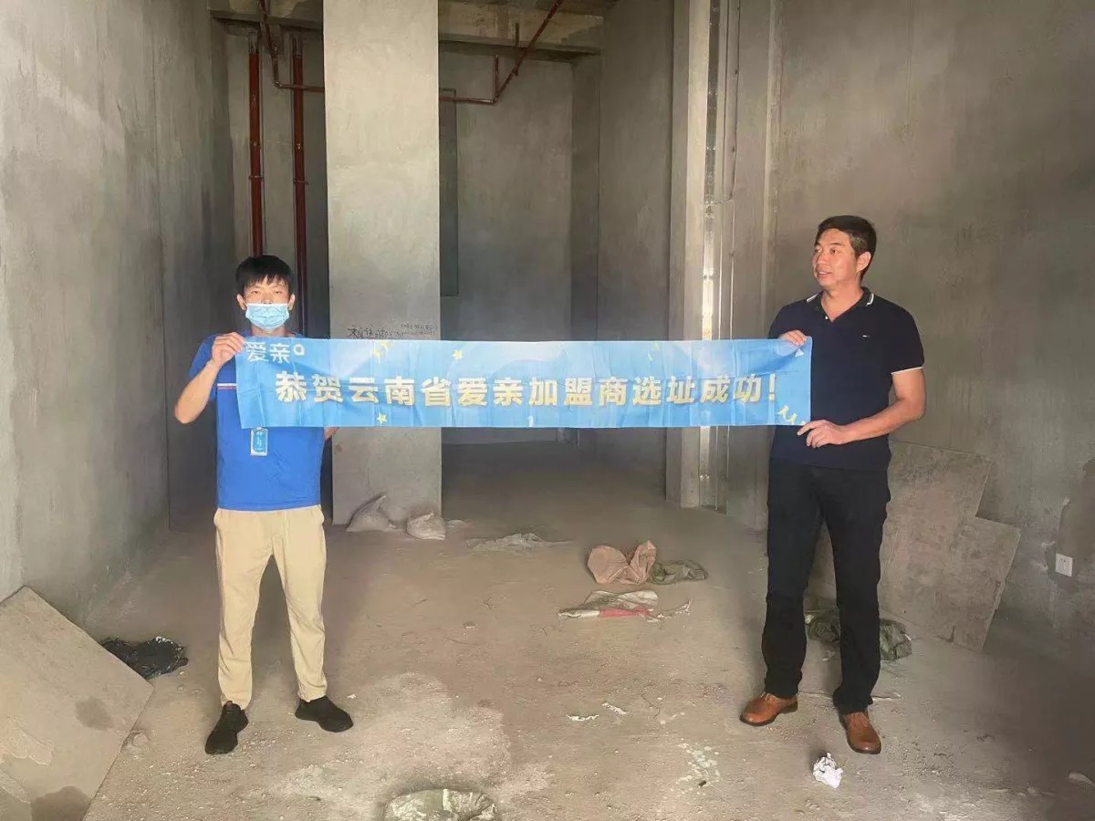 爱亲母婴.jpg