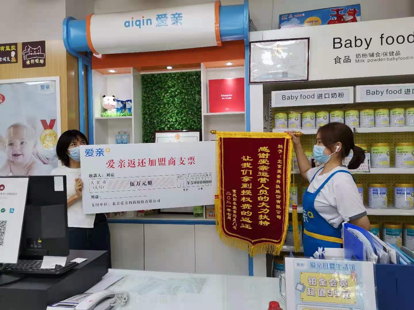 爱亲母婴.jpg
