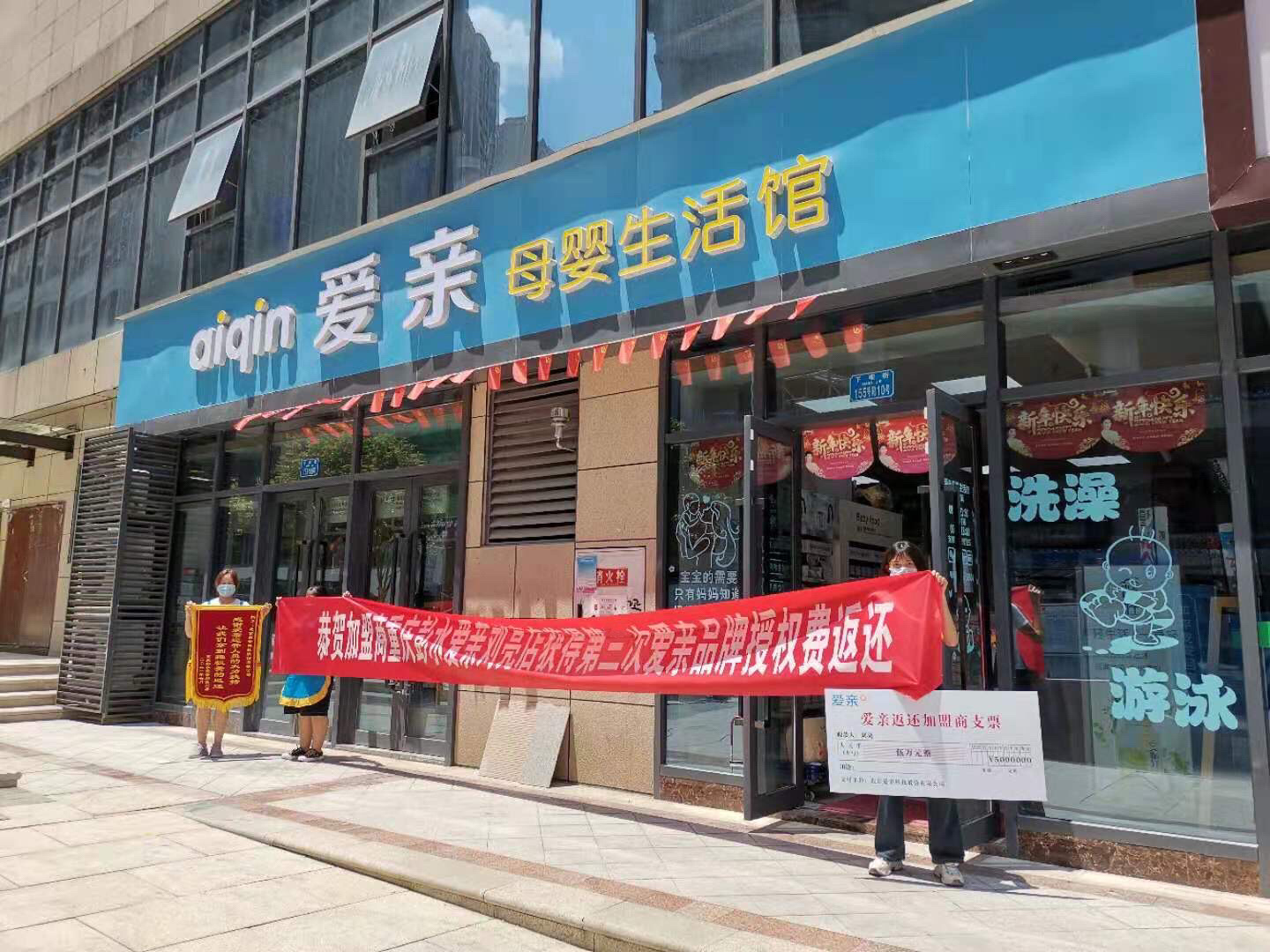 爱亲母婴.jpg