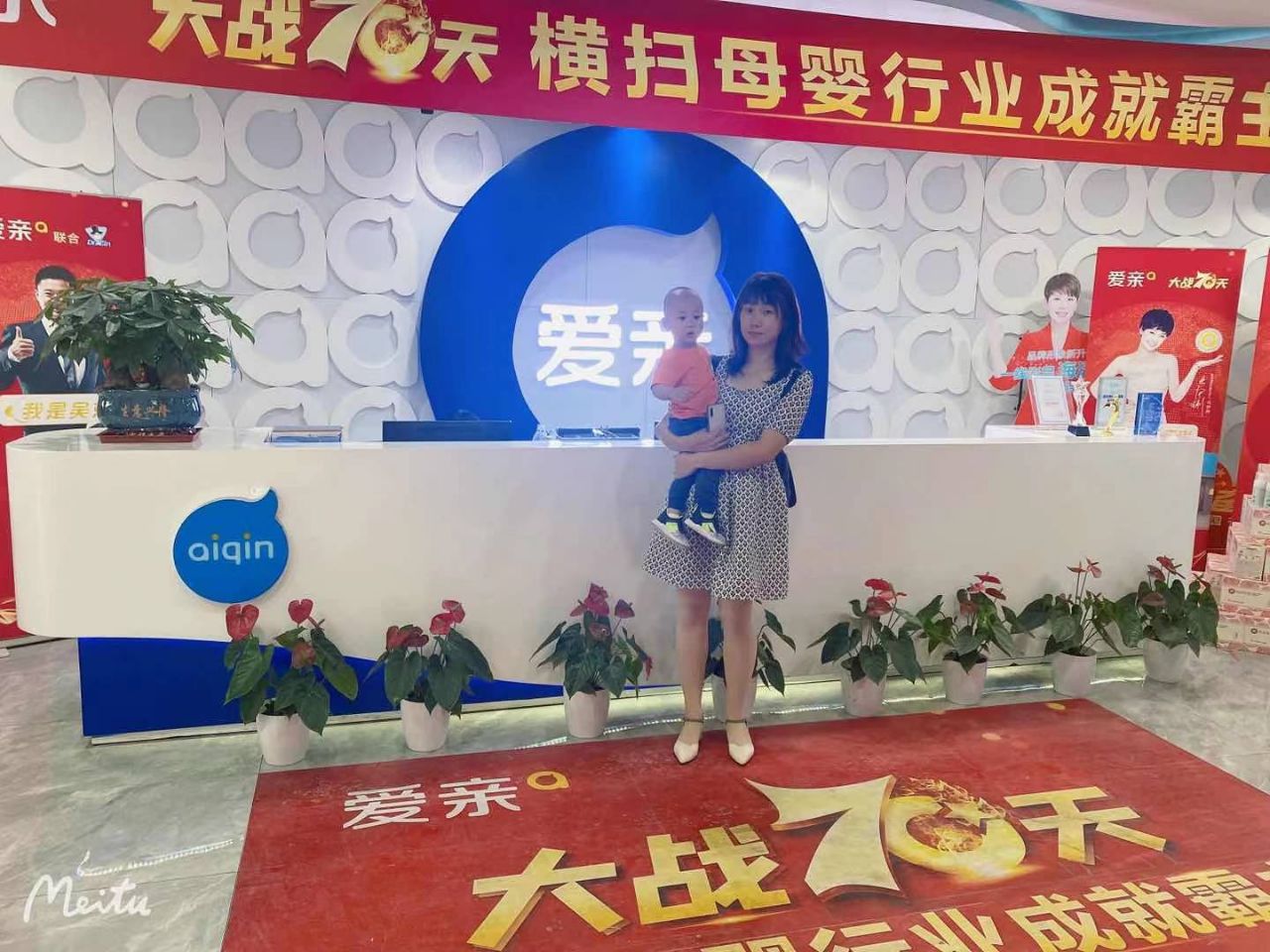 爱亲母婴.jpg