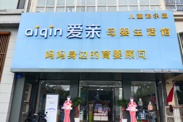ç±äº²æ¯å©´.jpg