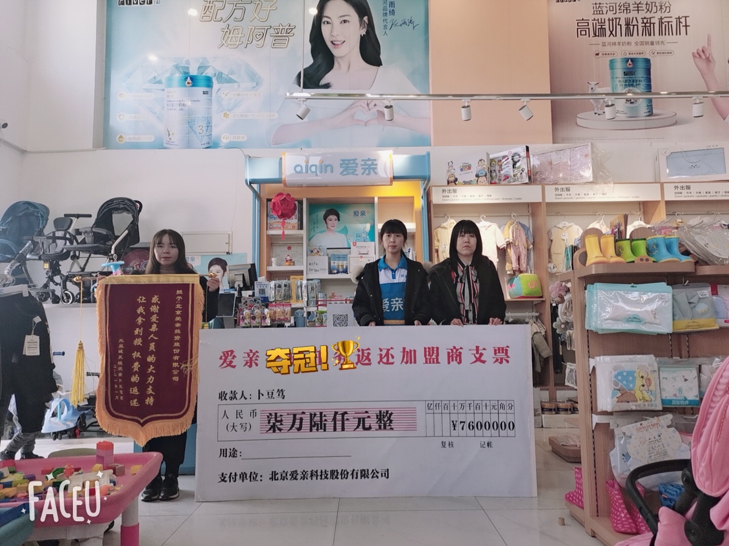 爱亲母婴.jpg