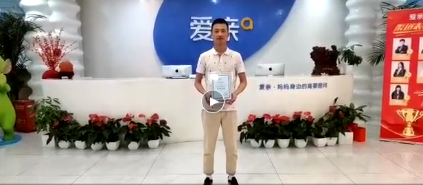 热烈庆祝内蒙古赵先生加盟爱亲母婴！预祝生意兴隆！.png