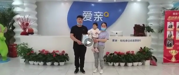 热烈庆祝山西李慧敏一家加盟爱亲母婴！预祝生意兴隆！.png