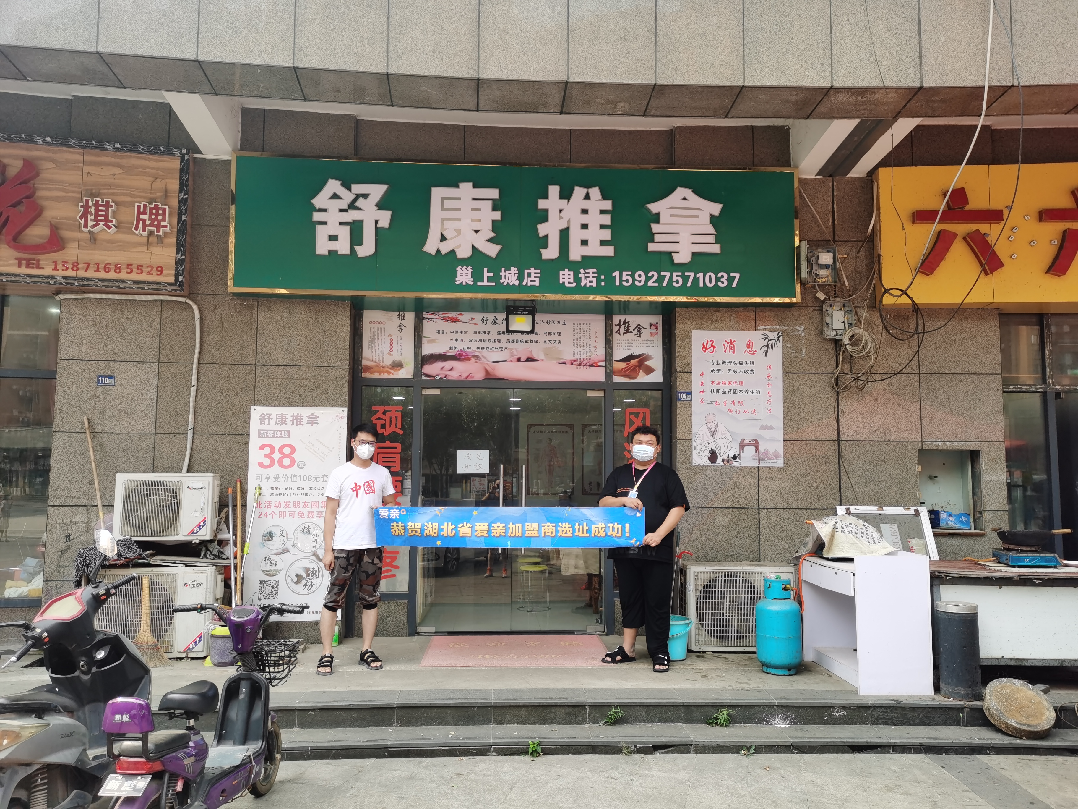 爱亲母婴.jpg