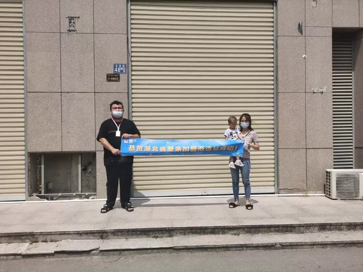 爱亲母婴.jpg