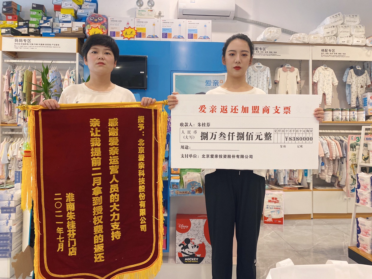 爱亲母婴.jpg