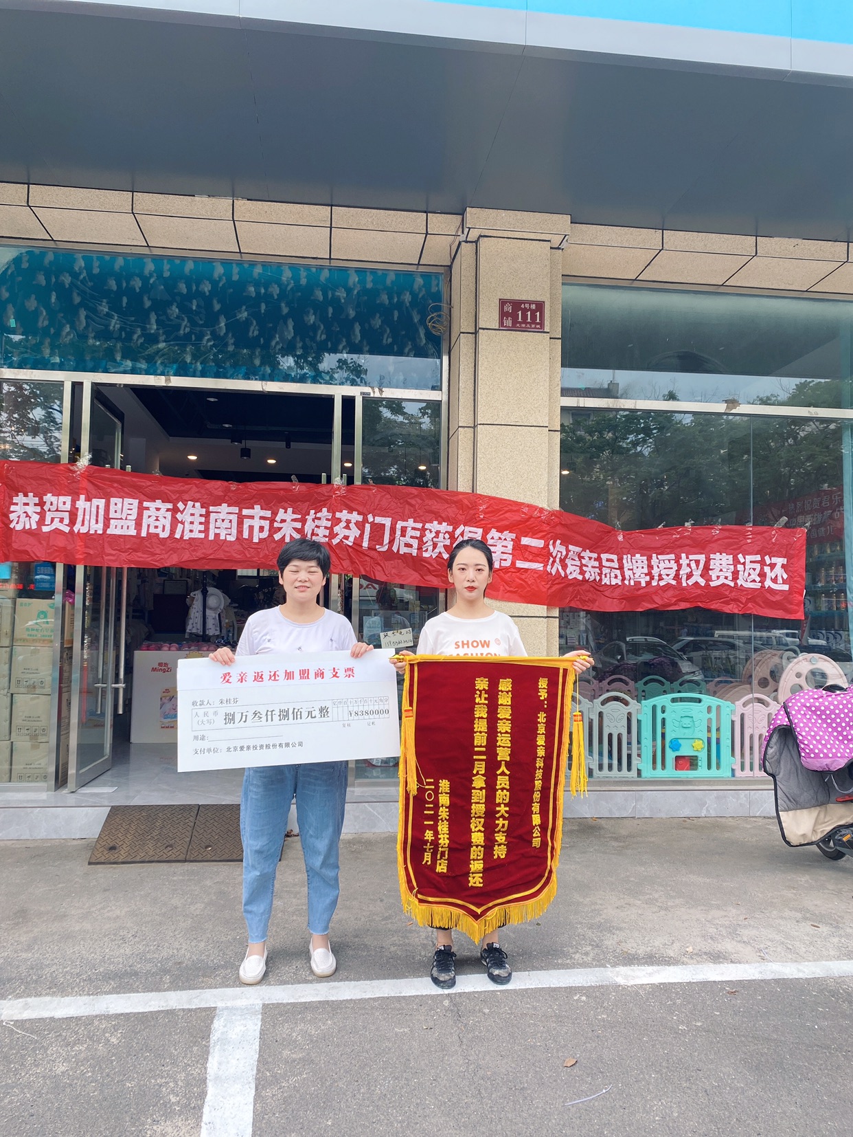 爱亲母婴.jpg