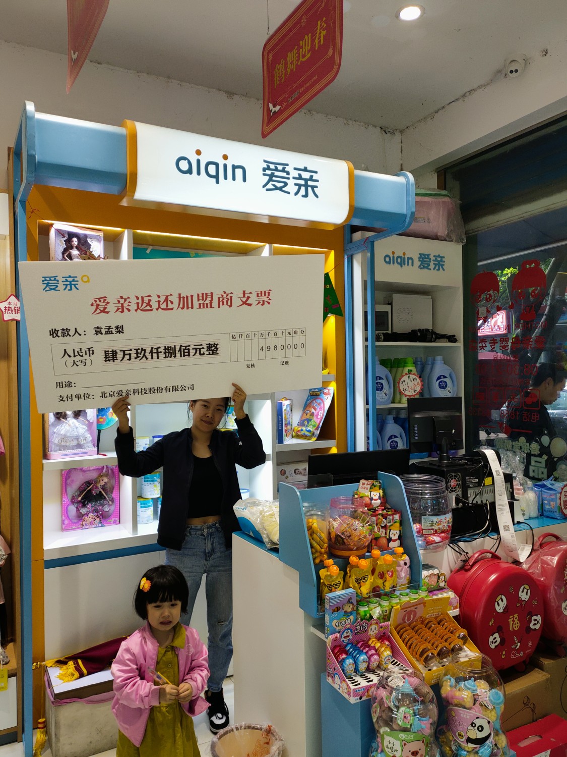 爱亲母婴.jpg