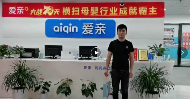 安徽母婴店加盟.png