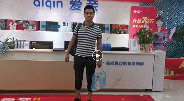 爱亲母婴.png