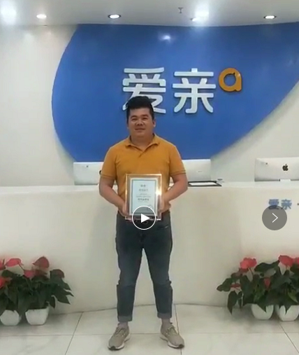 热烈庆祝浙江张先生加盟爱亲母婴！预祝生意兴隆！.png
