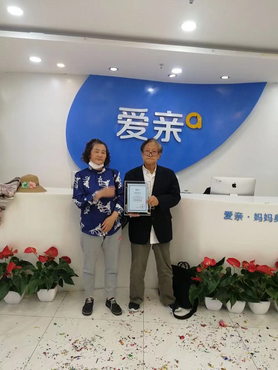 热烈庆祝上海姚女士加盟爱亲母婴！预祝生意兴隆！.jpg