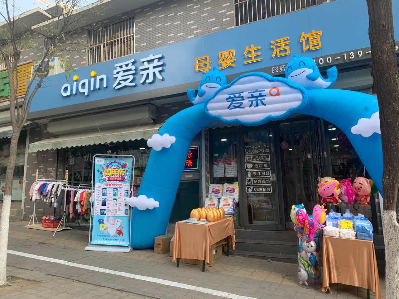爱亲母婴店面对库存积压怎么做.jpg