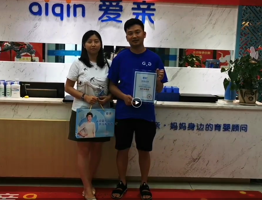 热烈庆祝四川母婴店加盟商田先生加盟爱亲母婴！预祝生意兴隆！.png