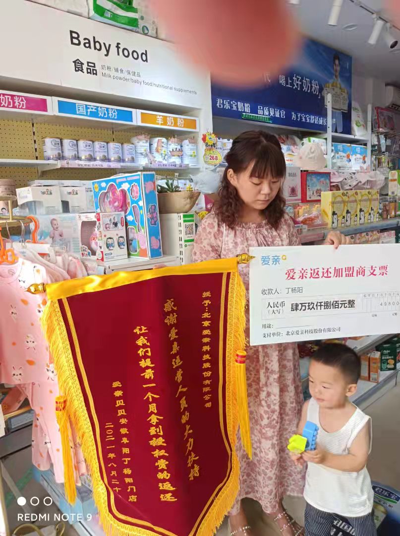 返还授权费.jpg