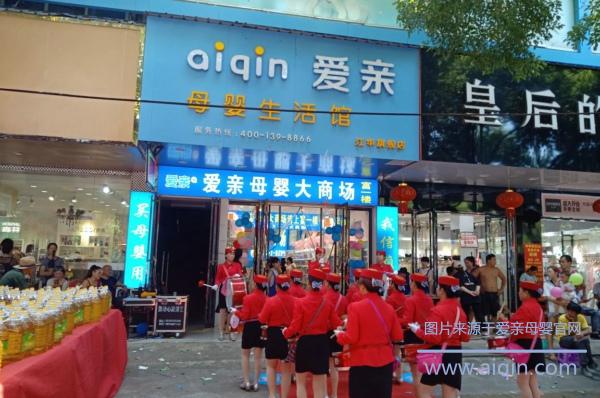 母婴店加盟.jpg