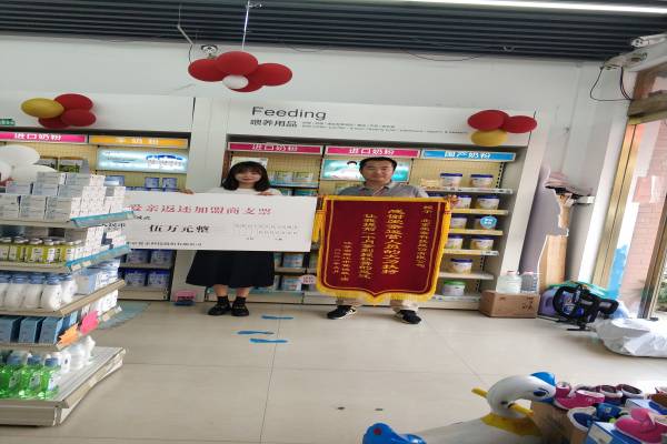 江苏母婴店加盟商.jpg