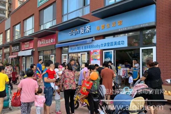 孕婴店加盟.jpg